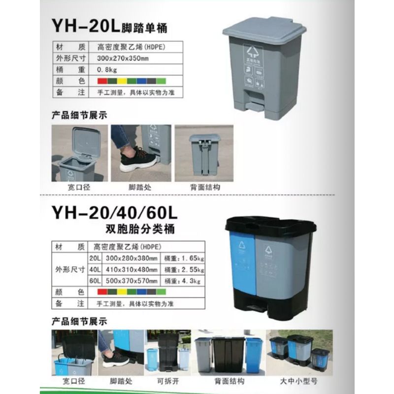 塑料垃圾桶