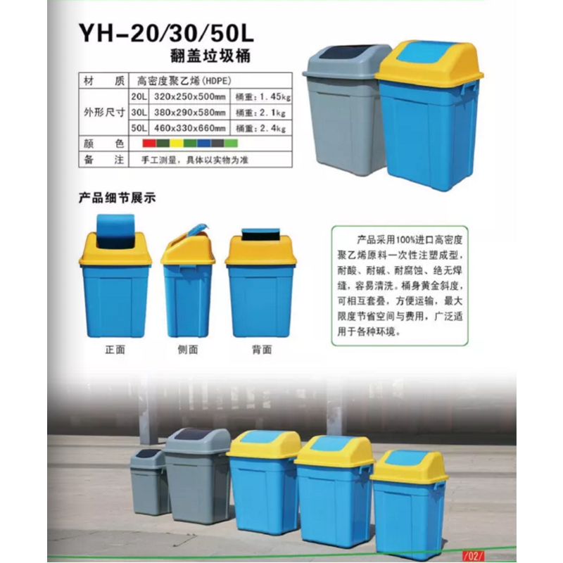 摇摆盖垃圾桶